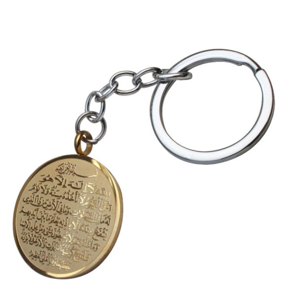 Ayatul Kursi Keyring - Islamic Ayatul Kursi Keyring Allah Key Chain Islam Muslim Key Ring